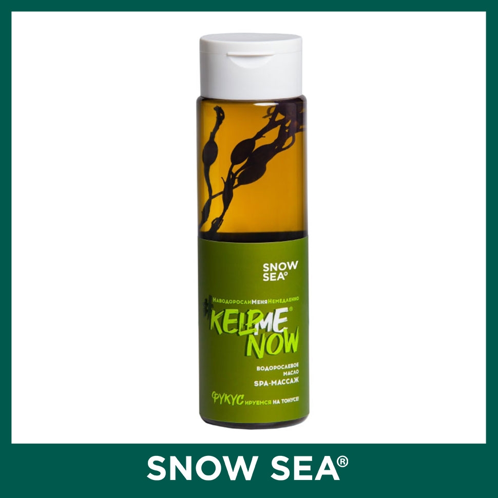 Антицеллюлитное водорослевое масло 6 в 1 SPA-массаж #KELPMENOW®, 250 мл
Антицеллюлитное водорослевое масло 6 в 1 SPA-массаж #KELPMENOW®, 250 мл