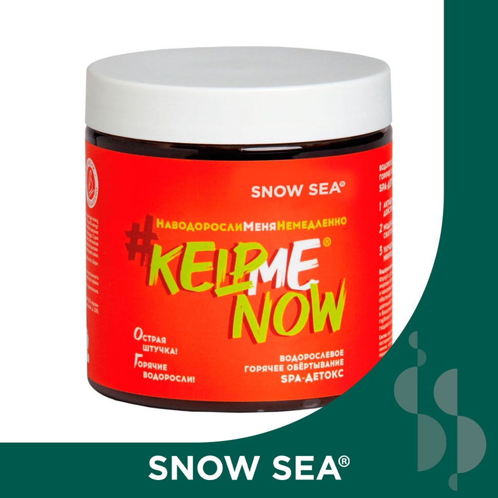 Водорослевое горячее обертывание СПА-детокс #KELPMENOW®, 500 мл
Водорослевое горячее обертывание СПА-детокс #KELPMENOW®, 500 мл