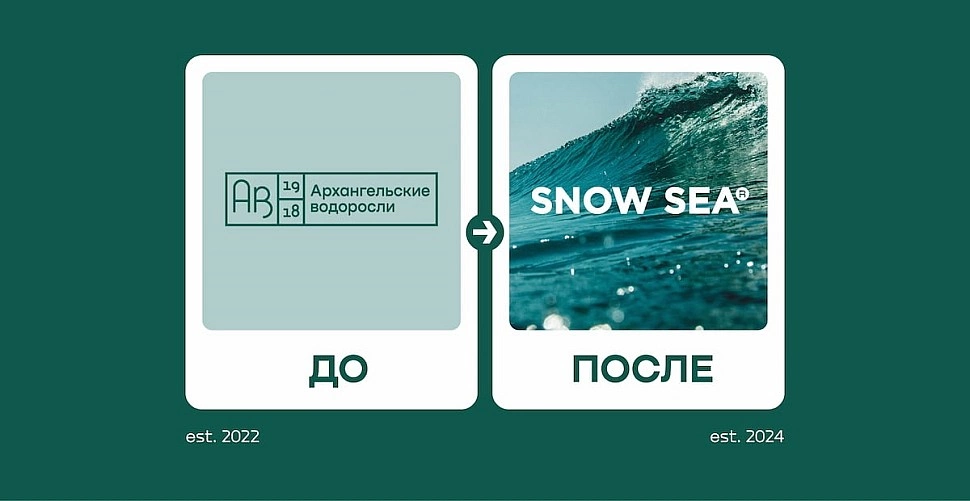 Да будет Snow Sea! Да будет Snow Sea!