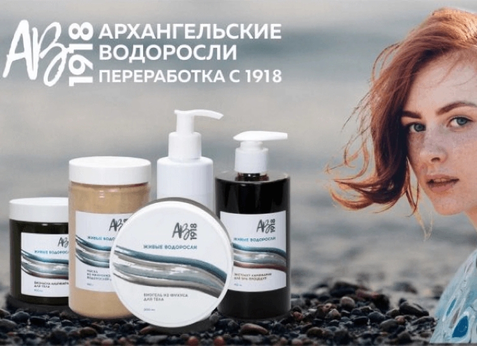 Водоросли для красоты