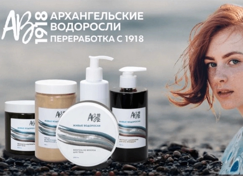 Водоросли для красоты Водоросли для красоты