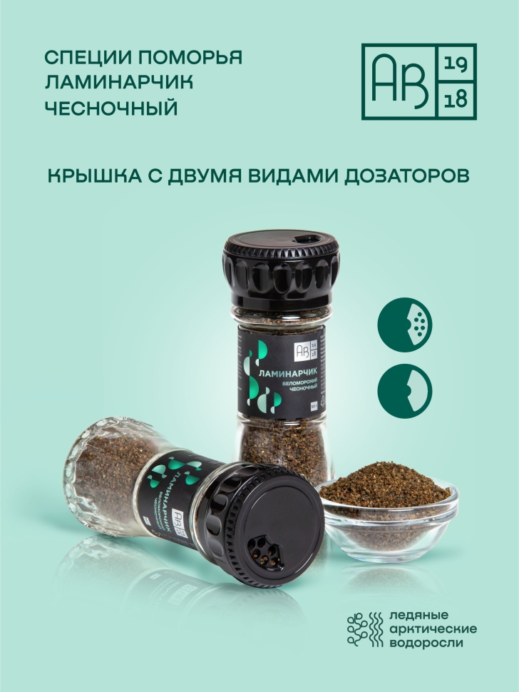Приправа Ламинарчик беломорский чесночный, 50 г