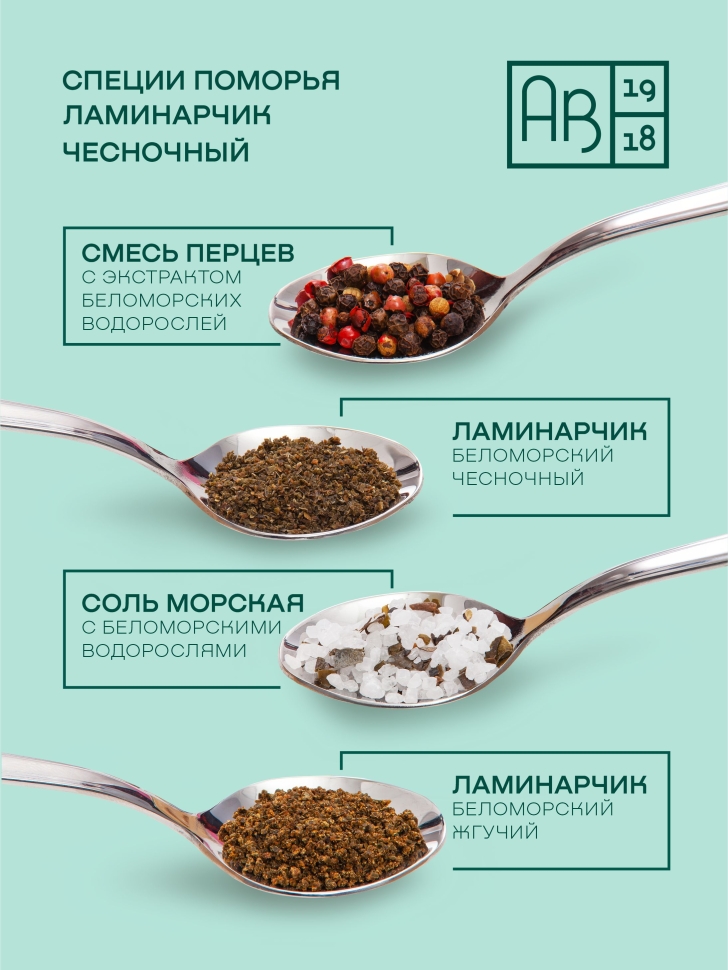 Приправа Ламинарчик беломорский чесночный, 50 г
