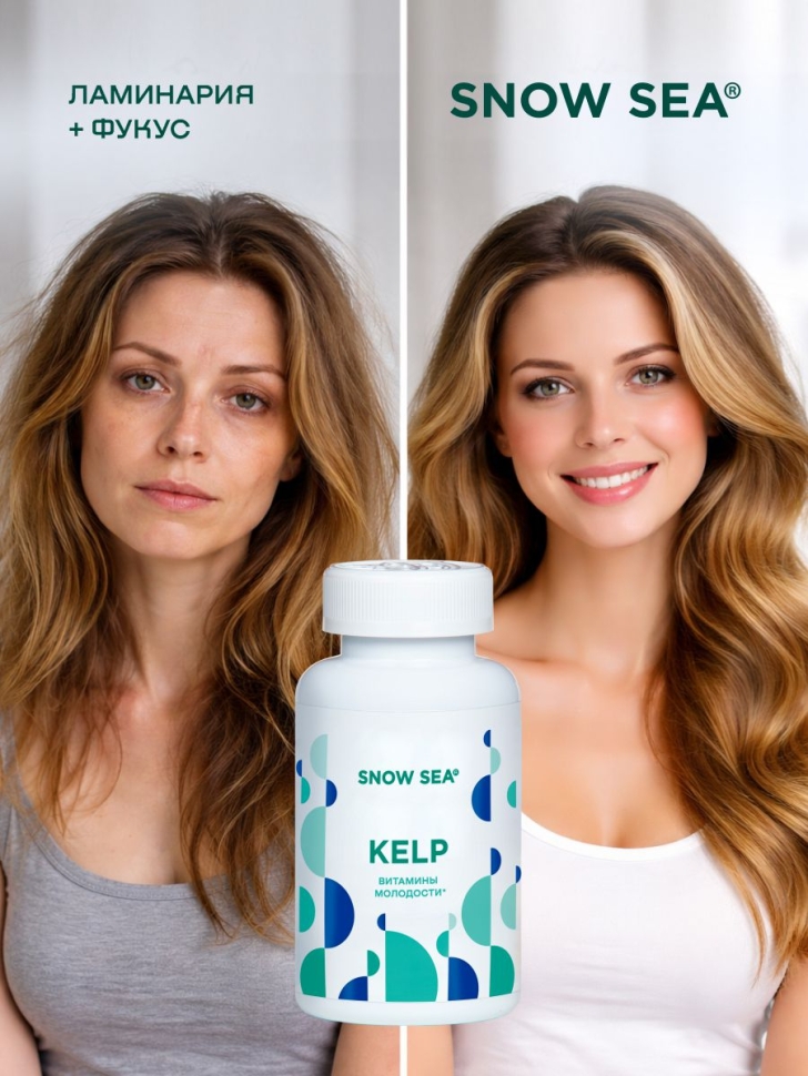 SNOW SEA® ВОДОРОСЛИ ламинария и фукус, 224 единицы