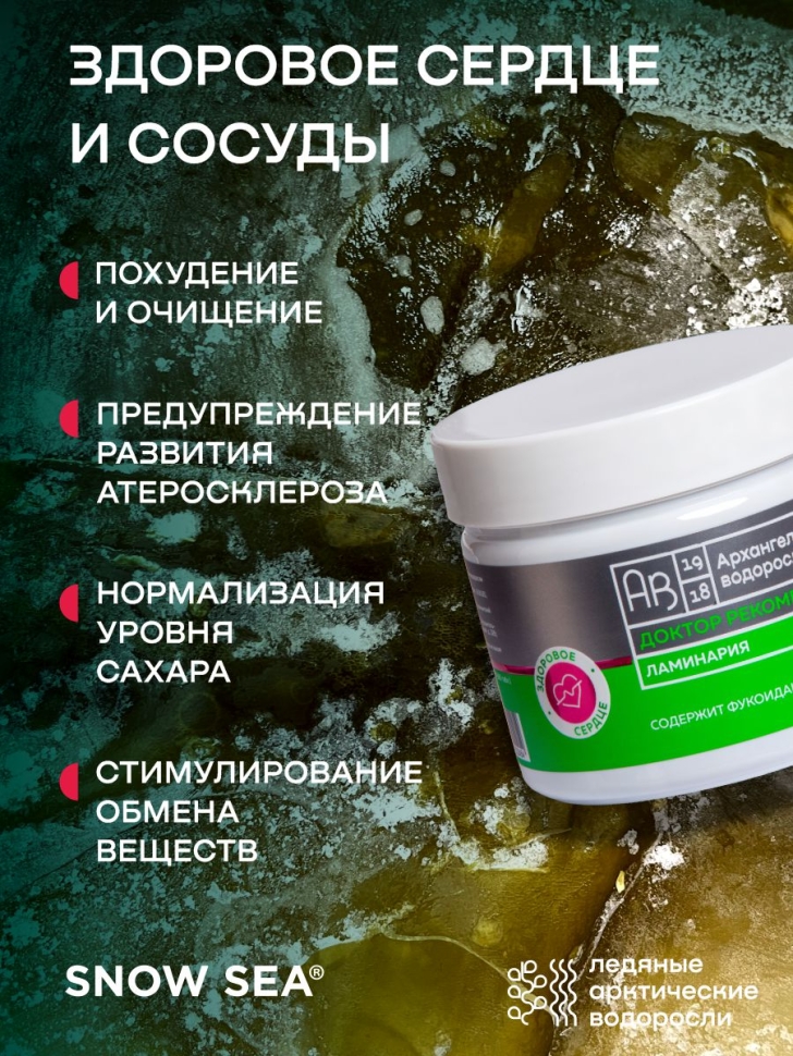Ламинария (келп) в таблетках ДОКТОР РЕКОМЕНДУЕТ для похудения и детокса, 360 табл.