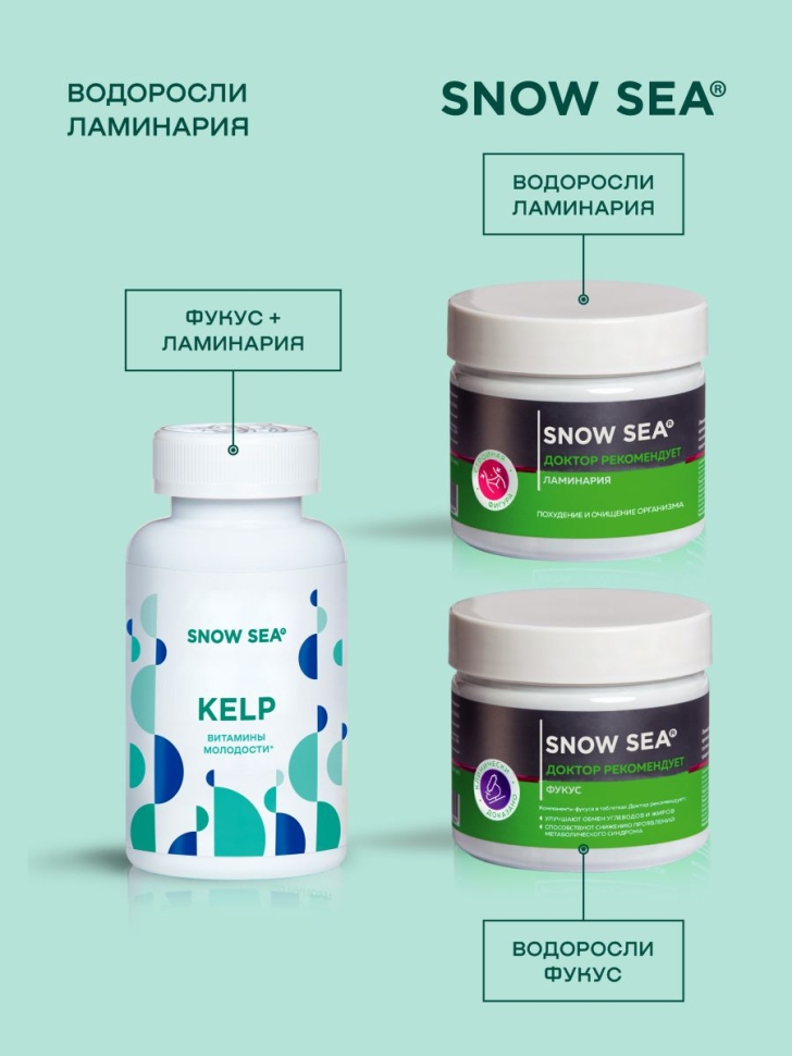 Ламинария (келп) ДОКТОР РЕКОМЕНДУЕТ, 360 единиц