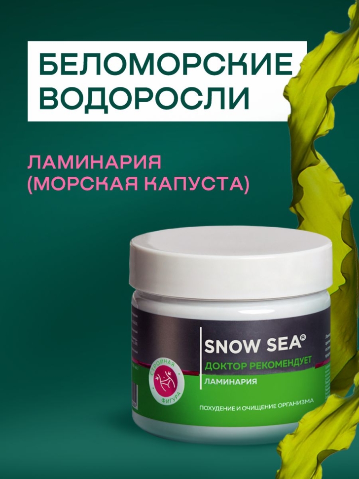 Ламинария (келп) ДОКТОР РЕКОМЕНДУЕТ, 360 единиц