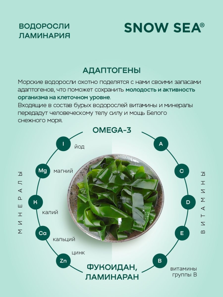 Ламинария (келп) ДОКТОР РЕКОМЕНДУЕТ, 360 единиц