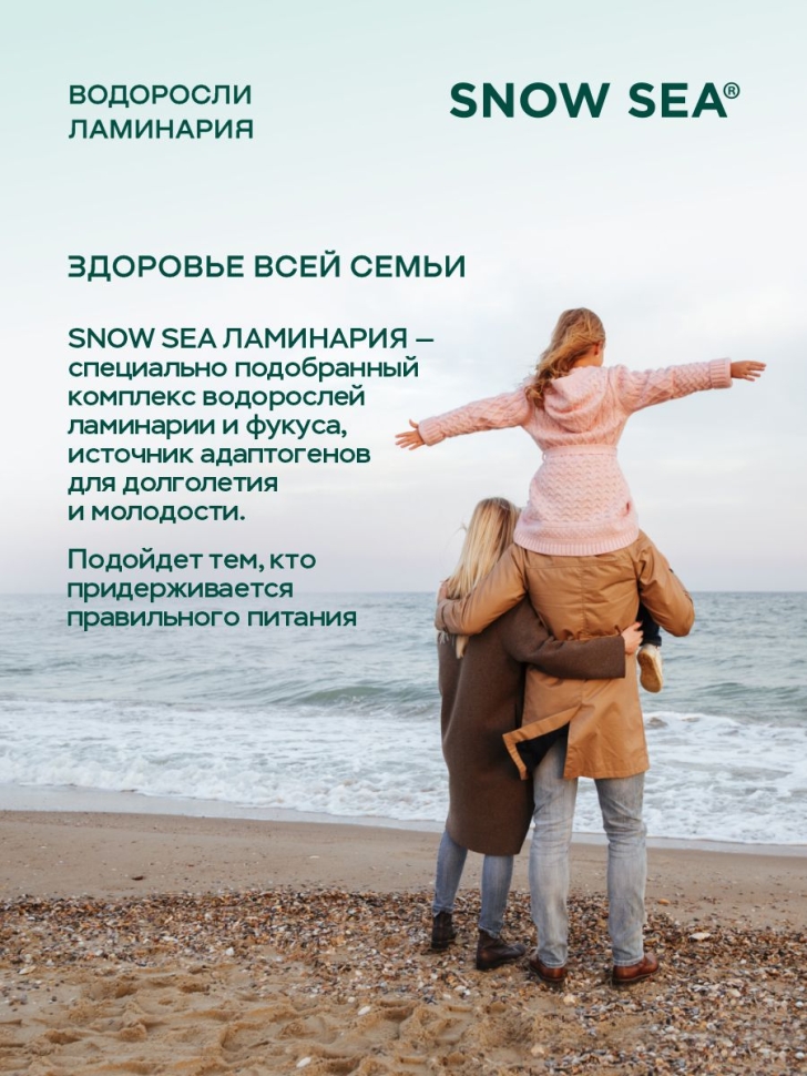 Ламинария (келп) ДОКТОР РЕКОМЕНДУЕТ, 360 единиц