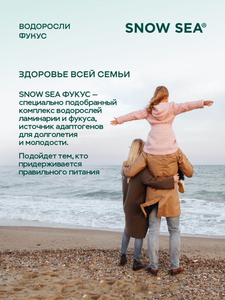 Фукус (келп) ДОКТОР РЕКОМЕНДУЕТ, 360 единиц