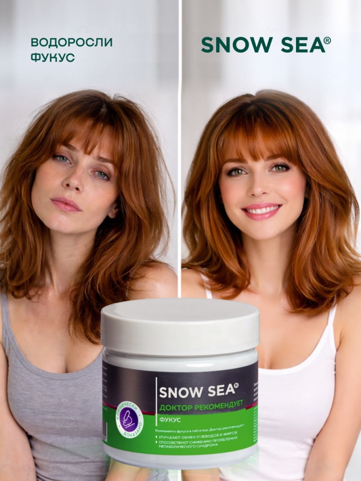 Фукус (келп) ДОКТОР РЕКОМЕНДУЕТ, 360 единиц