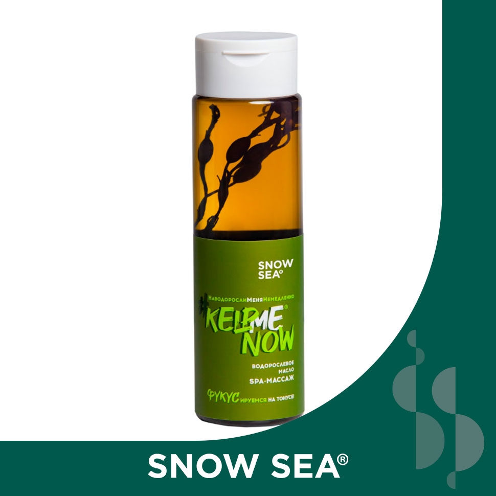 

Антицеллюлитное водорослевое масло 6 в 1 СПА-массаж #KELPMENOW®, 250 мл