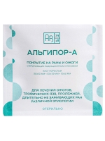 Альгипор-А покрытие (повязка) на раны и ожоги 50х50х10