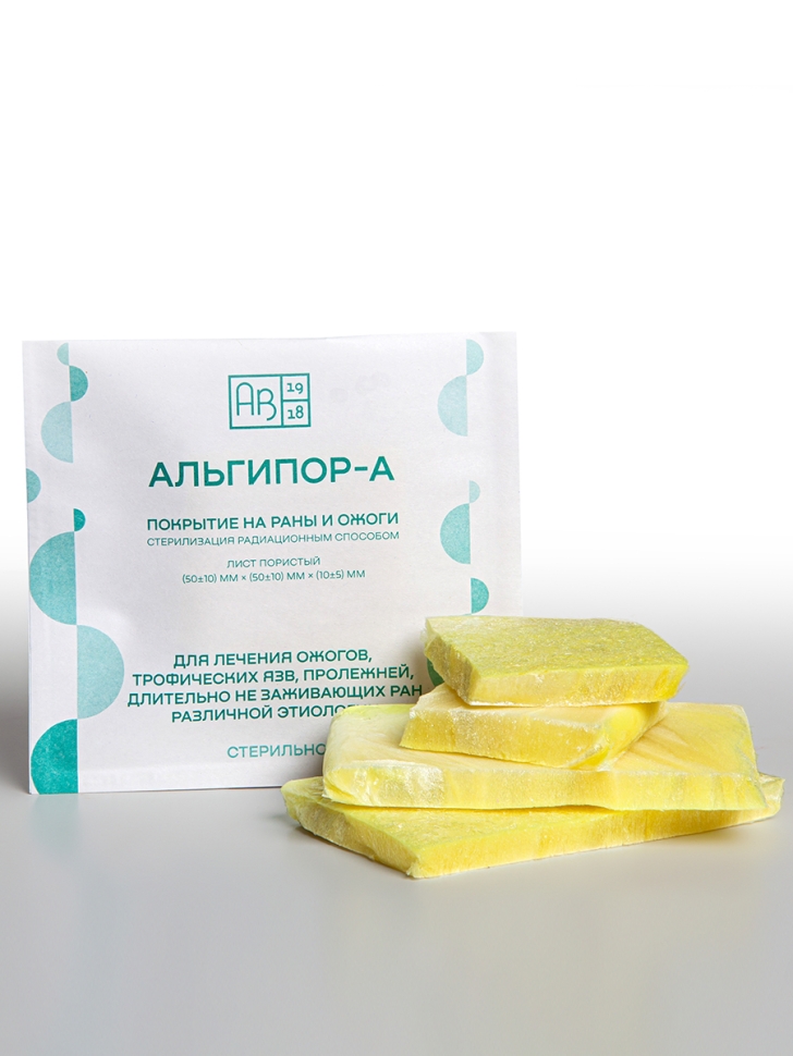 Альгипор-А покрытие (повязка) на раны и ожоги 50х50х10