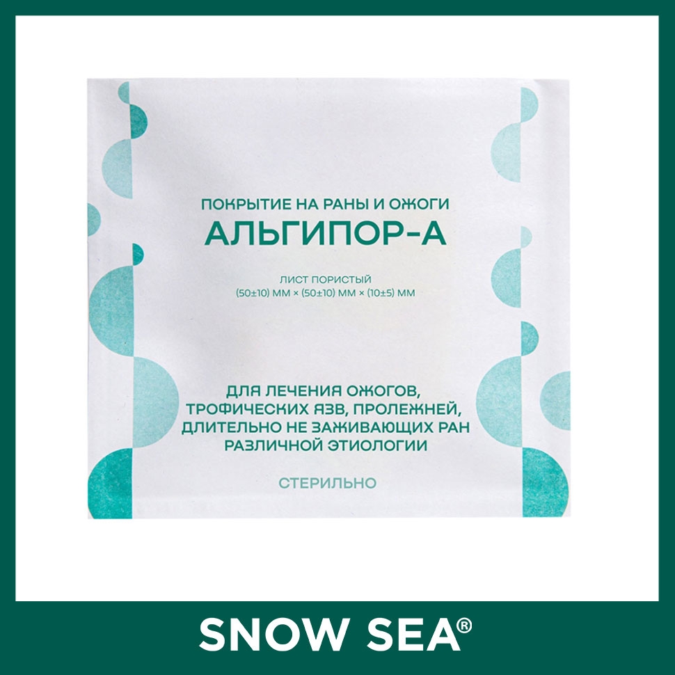 

Альгипор-А покрытие (повязка) на раны и ожоги 50х50х10 мм