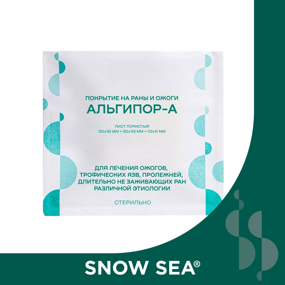 

Альгипор-А покрытие (повязка) на раны и ожоги 50х50х10 мм