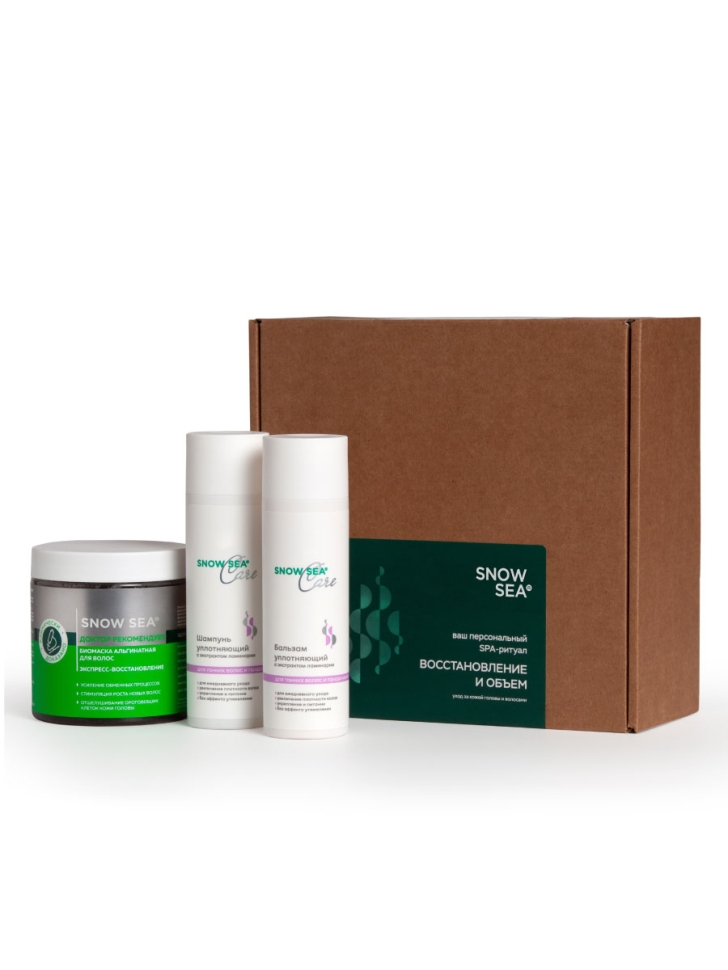 Косметический набор для волос Восстановление и объем, 3 предмета