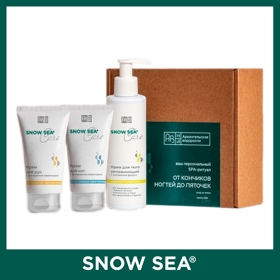 

Косметический набор От кончиков ногтей до пяточек SNOW SEA® Care, 3 предмета