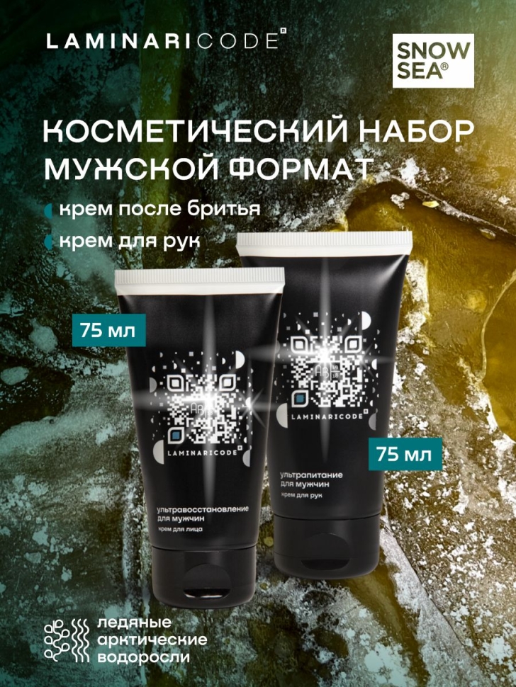 Косметический набор Мужской формат
