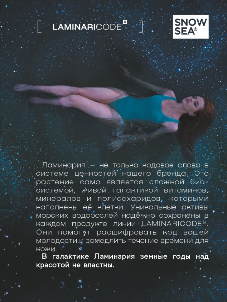 Антивозрастная альгинатная маска для лица Активный лифтинг, 100 мл