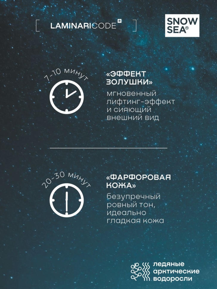 Антивозрастная альгинатная маска для лица Активный лифтинг, 100 мл