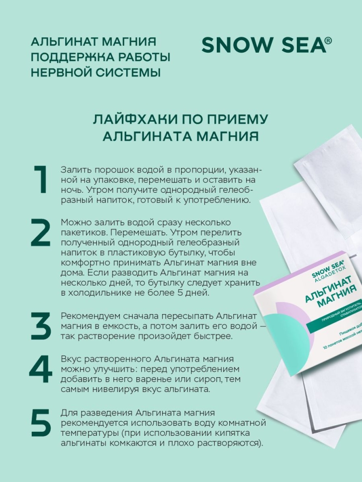 Пищевая добавка 