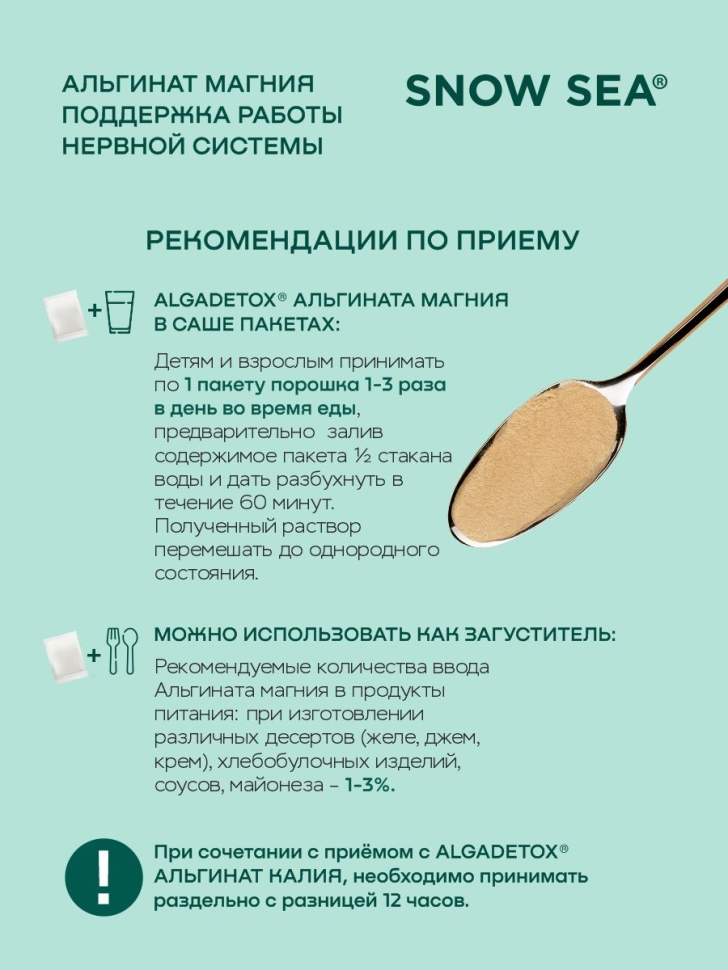 Пищевая добавка 