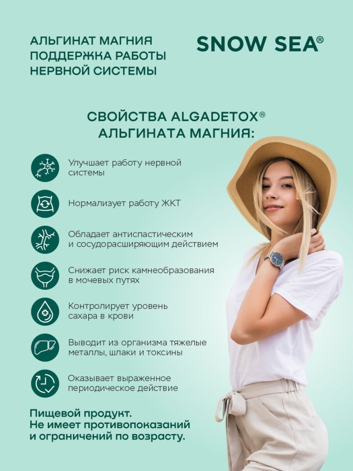 Пищевая добавка 