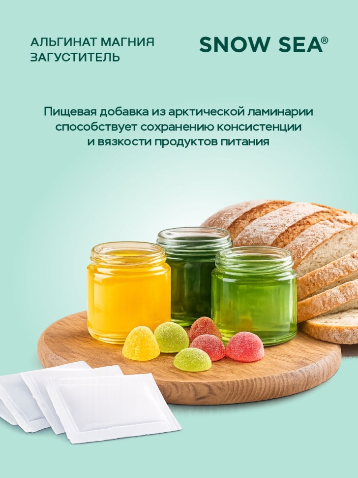 Альгинат магния АЛЬГАДЕТОКС®, 10 пакетов х 1 г