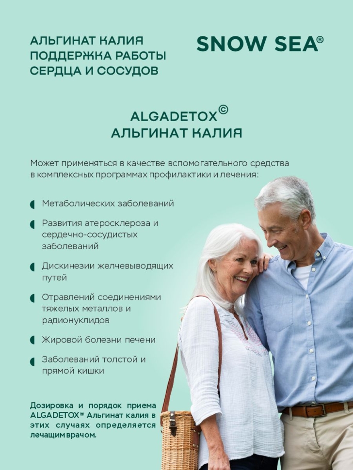 Пищевая добавка 