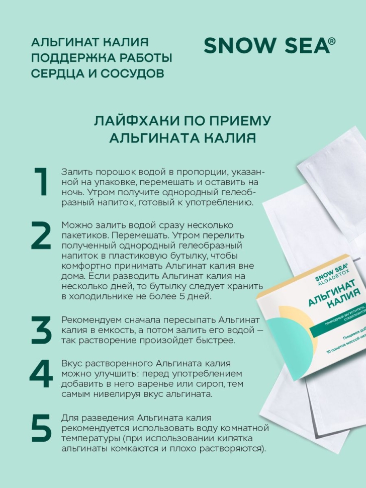 Пищевая добавка 