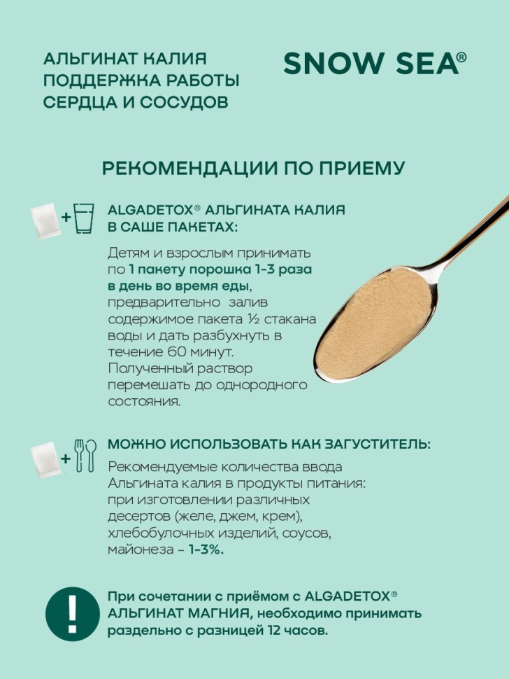 Пищевая добавка 
