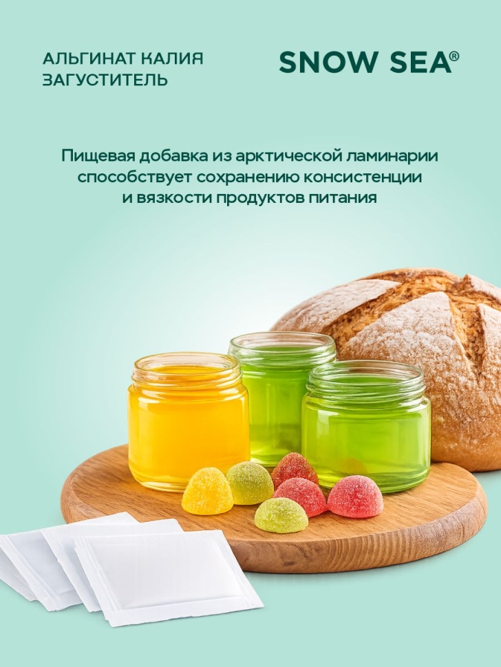 Альгинат калия АЛЬГАДЕТОКС®, 10 пакетов х 1 г