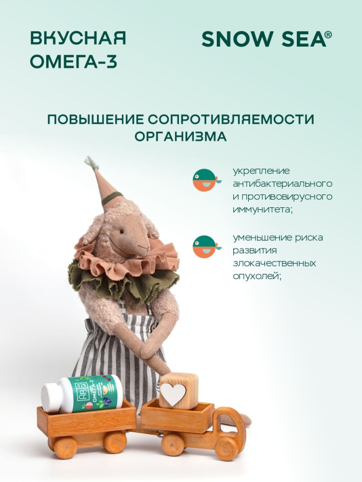 Омега-3 для детей и подростков со вкусом вишни и мультифрукт БАД, 150 капс.