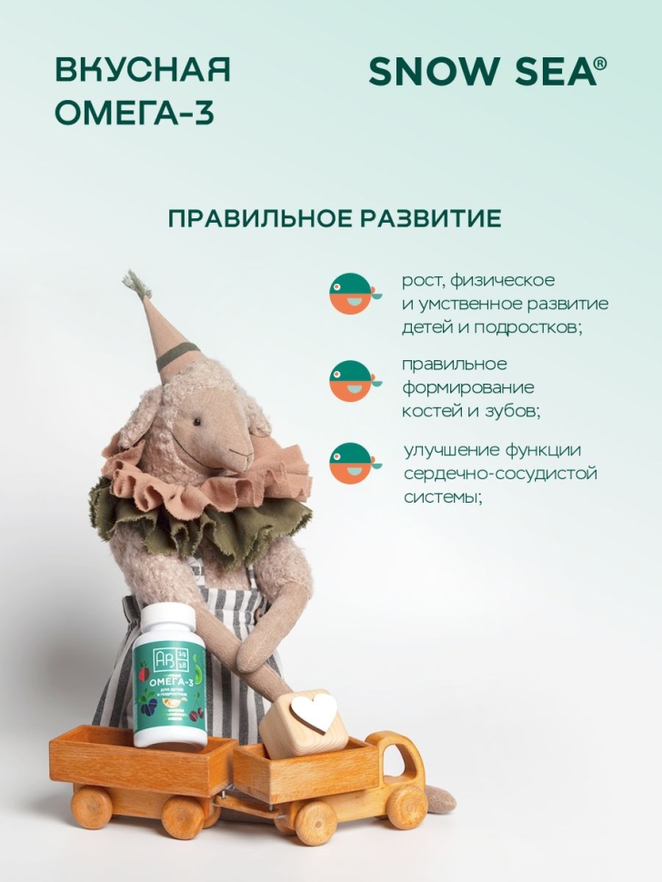 Омега-3 для детей и подростков со вкусом вишни и мультифрукт БАД, 150 капс.