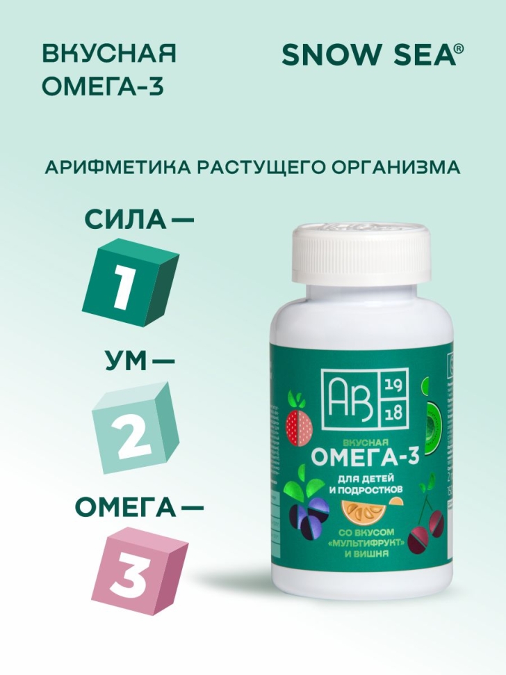 Омега-3 для детей и подростков со вкусом вишни и мультифрукт БАД, 150 капс.