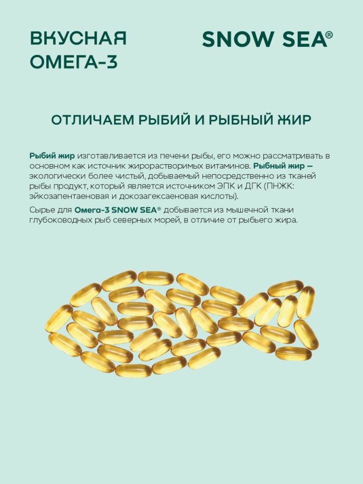 Омега-3 для детей и подростков со вкусом вишни и мультифрукт БАД, 150 капс.