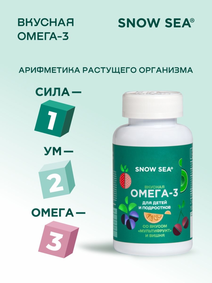 Омега-3 для детей и подростков со вкусом вишни и мультифрукт БАД, 150 капс.