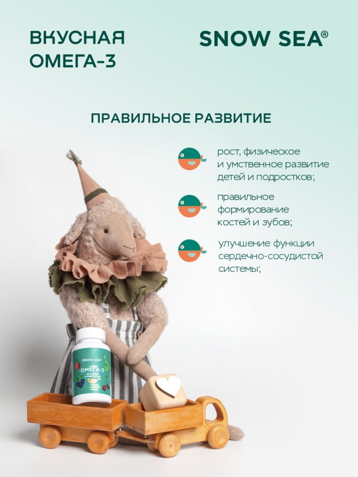 Омега-3 для детей и подростков со вкусом вишни и мультифрукт БАД, 150 капс.