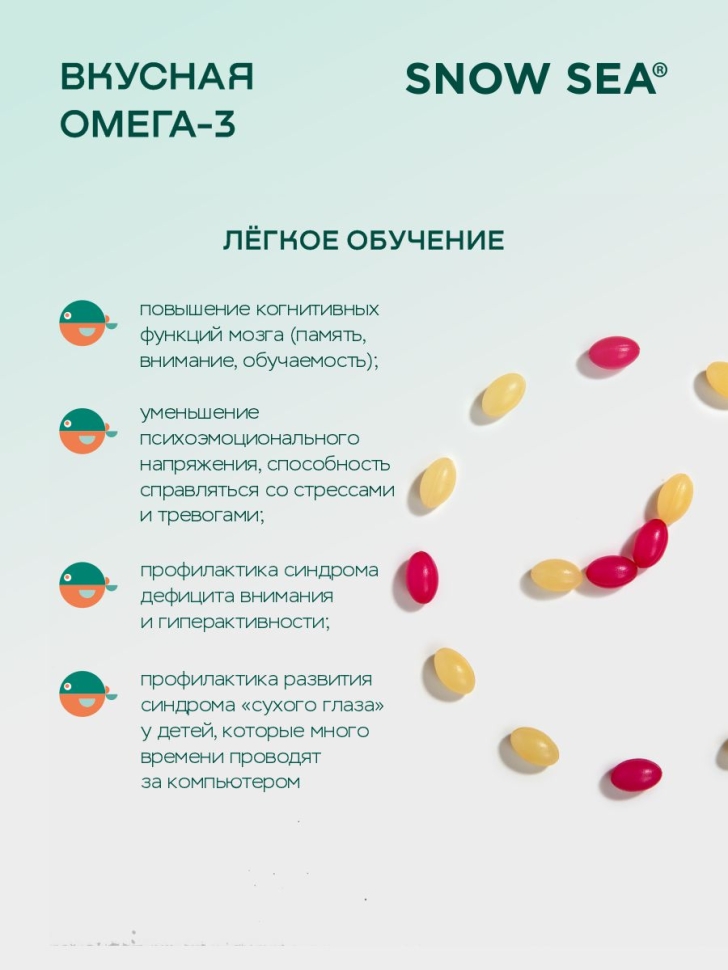 Омега-3 для детей и подростков со вкусом вишни и мультифрукт БАД, 150 капс.