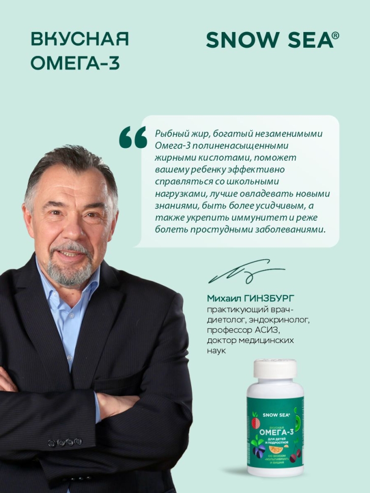 Омега-3 для детей и подростков со вкусом вишни и мультифрукт БАД, 150 капс.