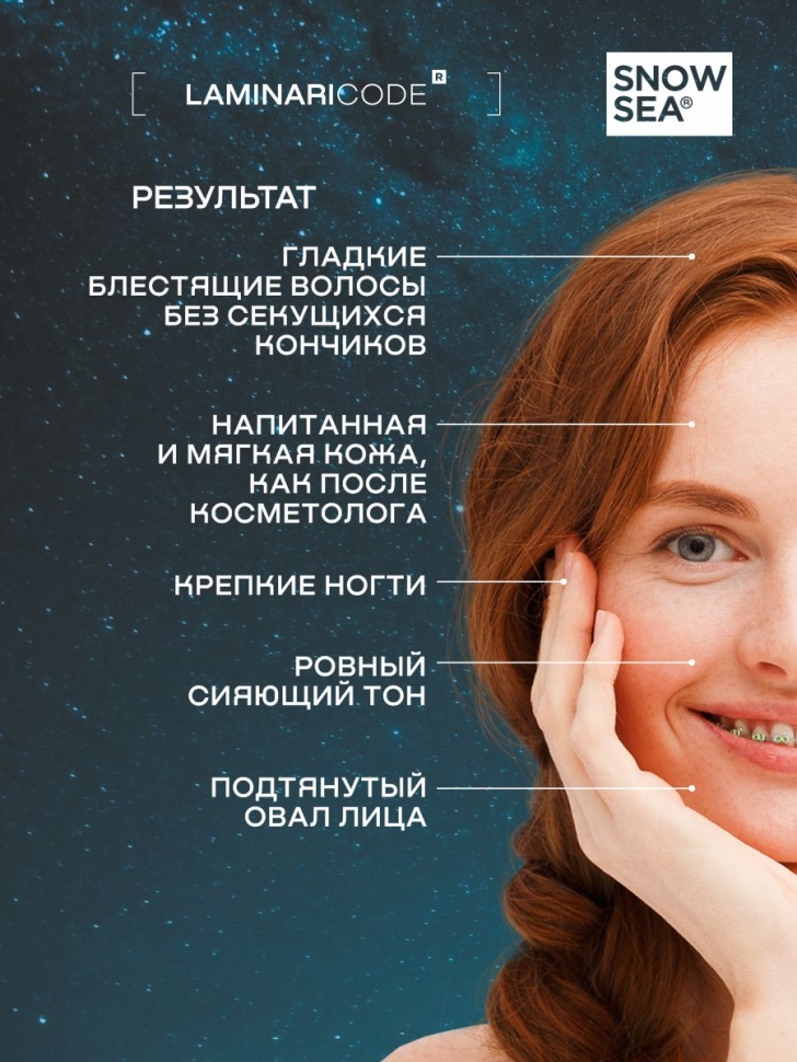 Масло макадамии с хлорофиллом омолаживающее для лица Уход-интенсив LAMINARICODE, 30 мл