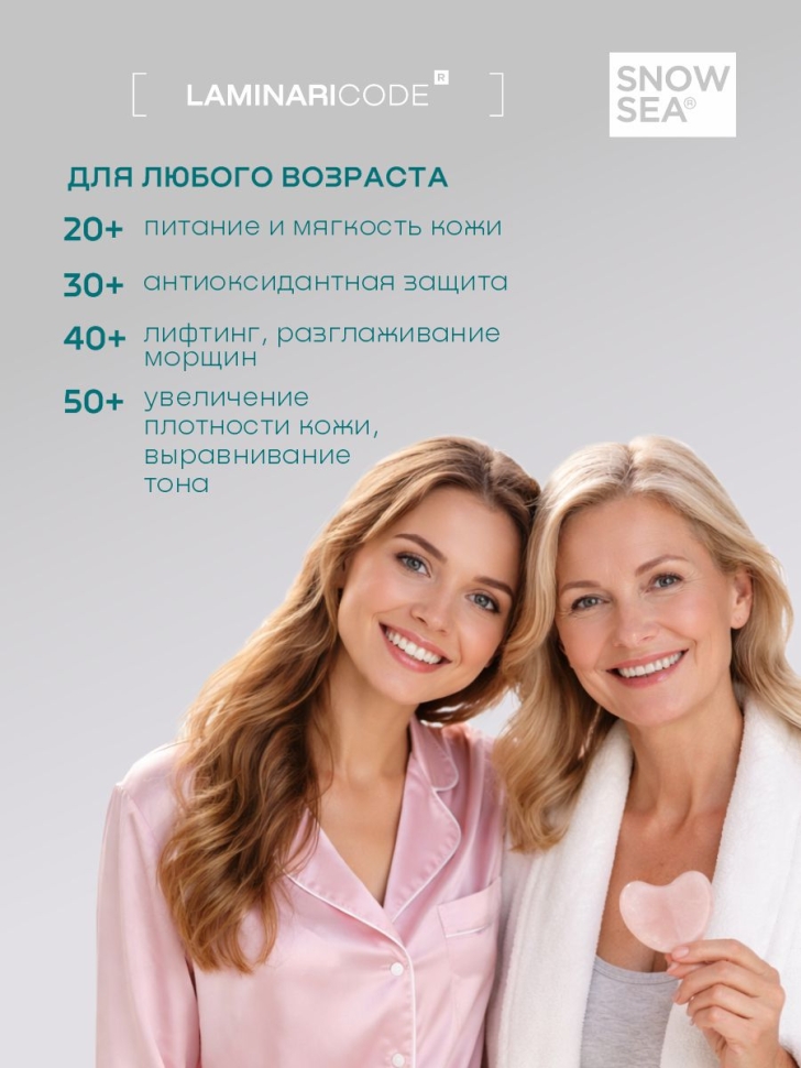 Масло макадамии с хлорофиллом омолаживающее для лица Уход-интенсив LAMINARICODE®, 30 мл