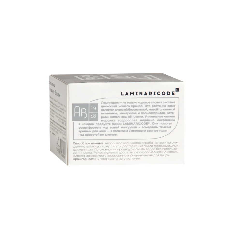 Полирующий скраб для лица Мгновенное обновление LAMINARICODE®, 50 г