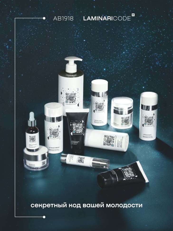 Полирующий скраб для лица Мгновенное обновление LAMINARICODE®, 50 г