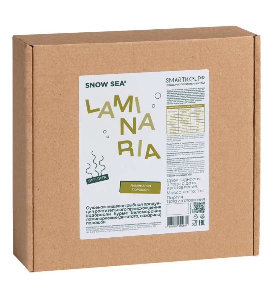 Ламинария порошок SMARTKELP®, водоросли беломорские пищевые, 1 кг.