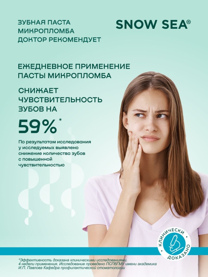 Зубная паста Микропломба ДОКТОР РЕКОМЕНДУЕТ, 85 г