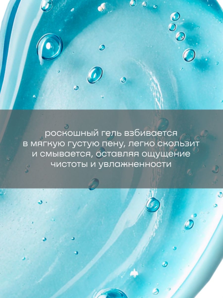Антивозрастной очищающий гель SNOW SEA® PRO-COLLAGEN, 150 мл  