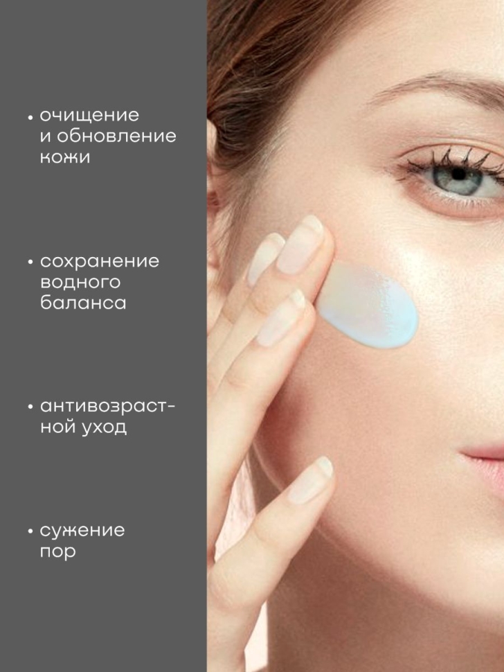 Антивозрастной очищающий гель SNOW SEA® PRO-COLLAGEN, 150 мл  