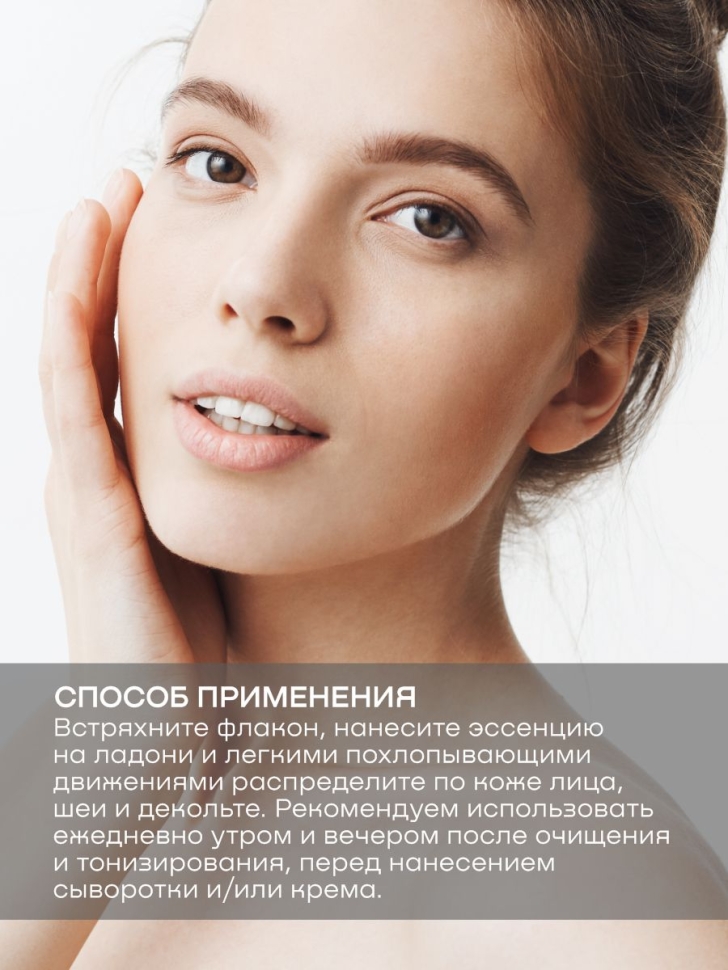 Антивозрастная увлажняющая эссенция SNOW SEA® PRO-COLLAGEN, 100 мл